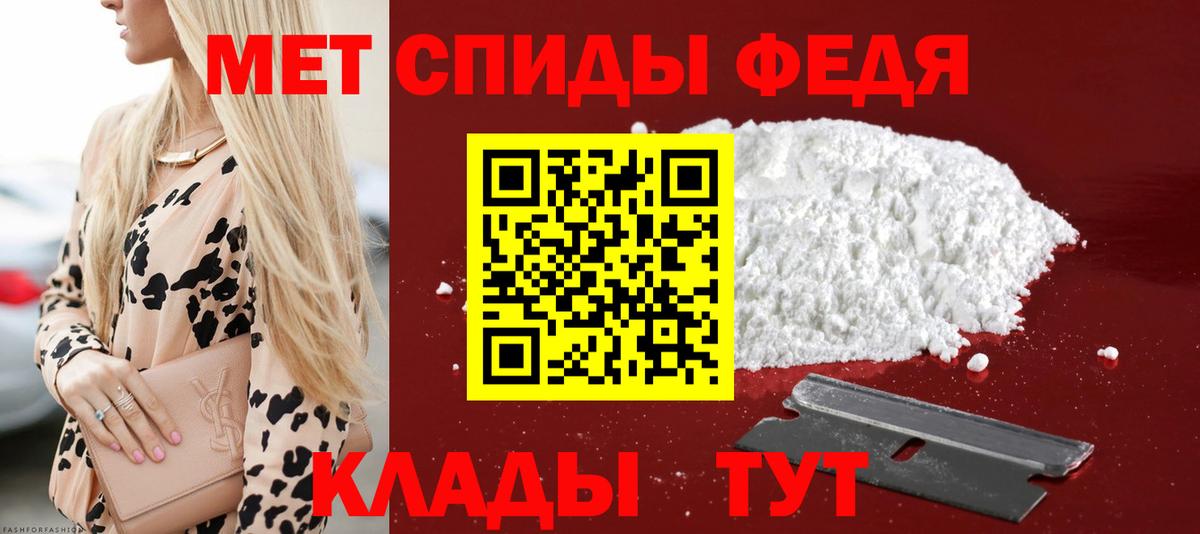 АМФЕТАМИН 97%  Вход с VPN  Новотроицк 
