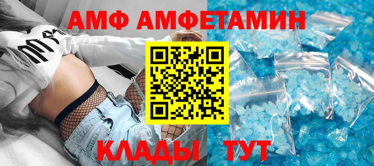 Amphetamine 98% Новотроицк