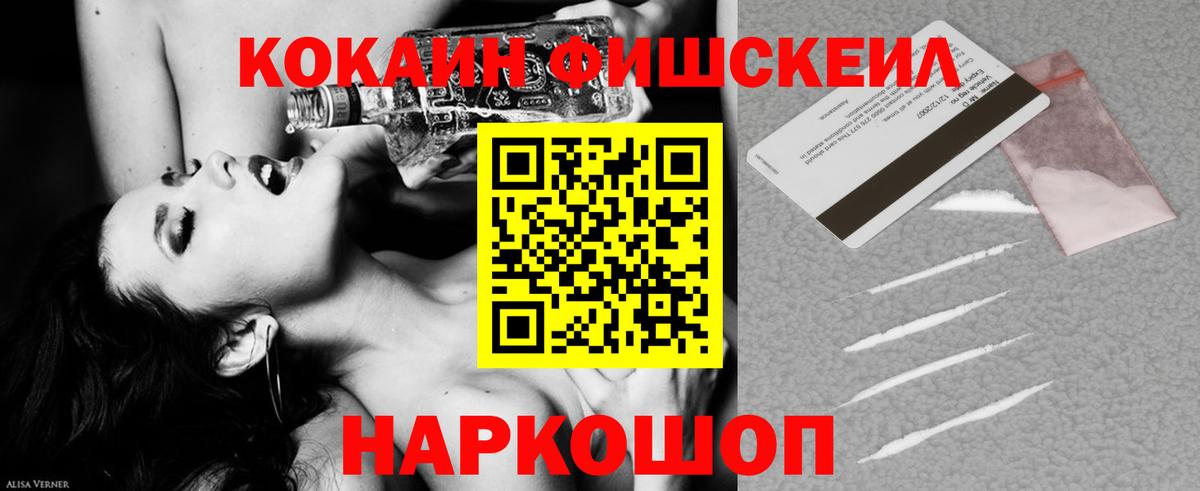 COCAIN Эквадор Новотроицк