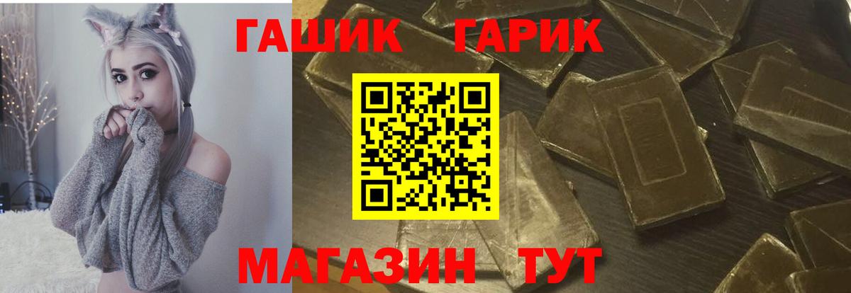 ГАШИШ хэш Новотроицк
