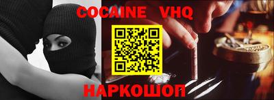 молекула духа Гусь-Хрустальный