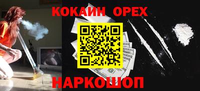 молекула духа Гусь-Хрустальный