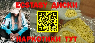 ECSTASY Гусев