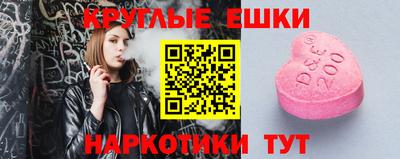 ECSTASY Гусиноозёрск