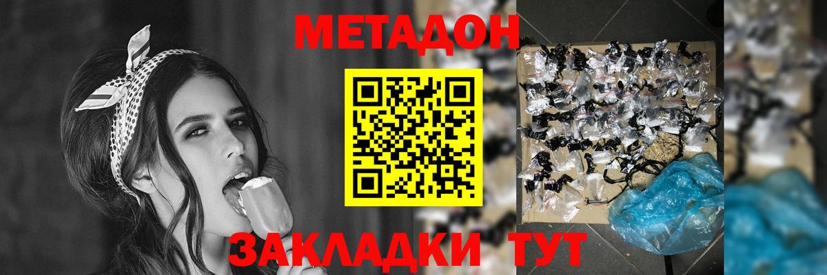Новотроицк  Метадон VHQ  Вход с VPN  Метадон белоснежный 