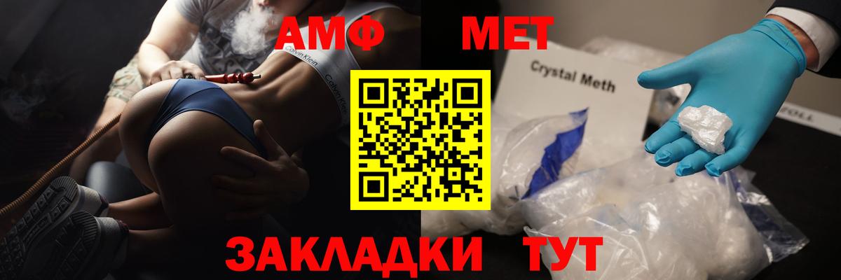 МЕТАМФЕТАМИН Methamphetamine Новотроицк