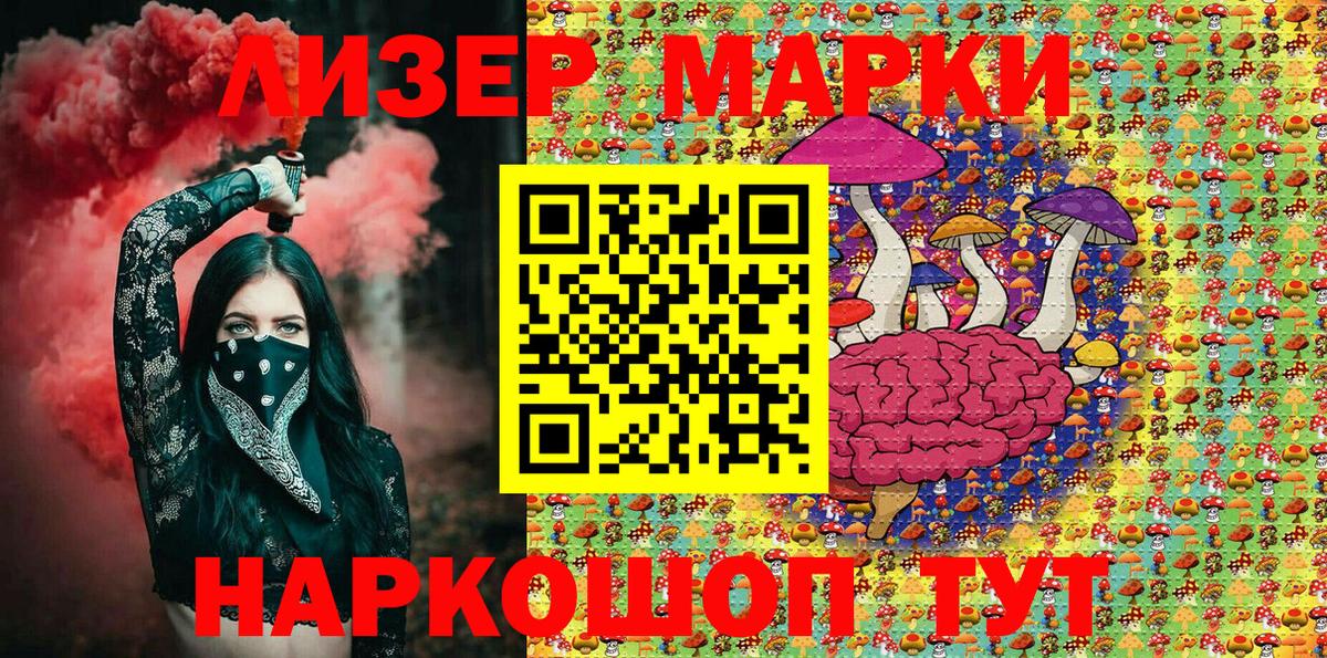 Марки 25I-NBOMe 1,5мг Новотроицк