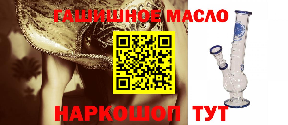 ТГК концентрат  купить закладку  Новотроицк  Вход с VPN 
